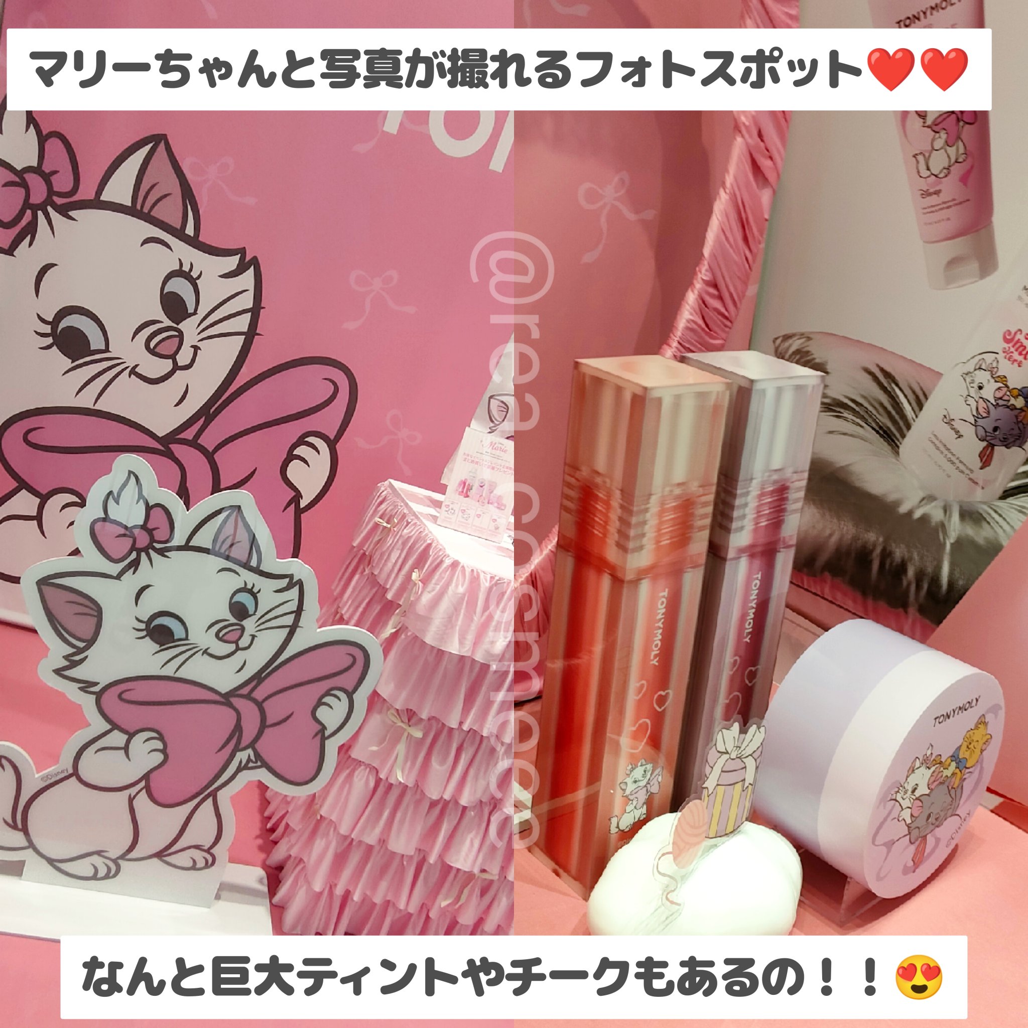 新品　TONYMOLY トニーモリー マリーちゃん コラボ コスメ キット TONYMOLY トニーモリー マリーちゃん コラボ コスメ キット