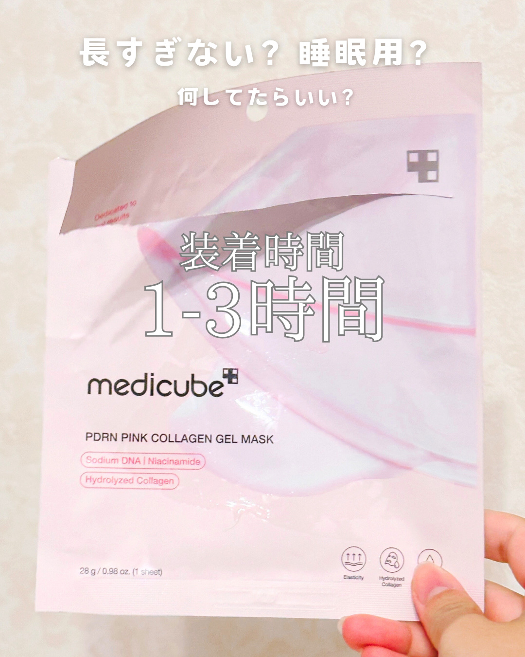 PDRNピンクコラーゲンゲルマスク/MEDICUBE/シートマスク・パックを使ったクチコミ（2枚目）
