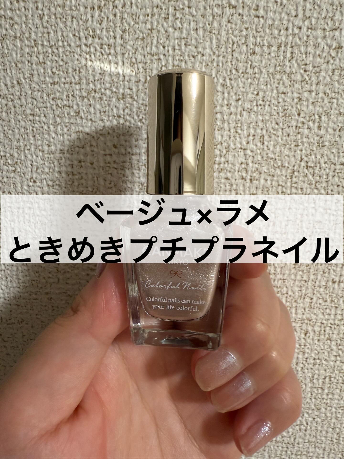 カラフルネイルズ/キャンメイク/マニキュアを使ったクチコミ（1枚目）