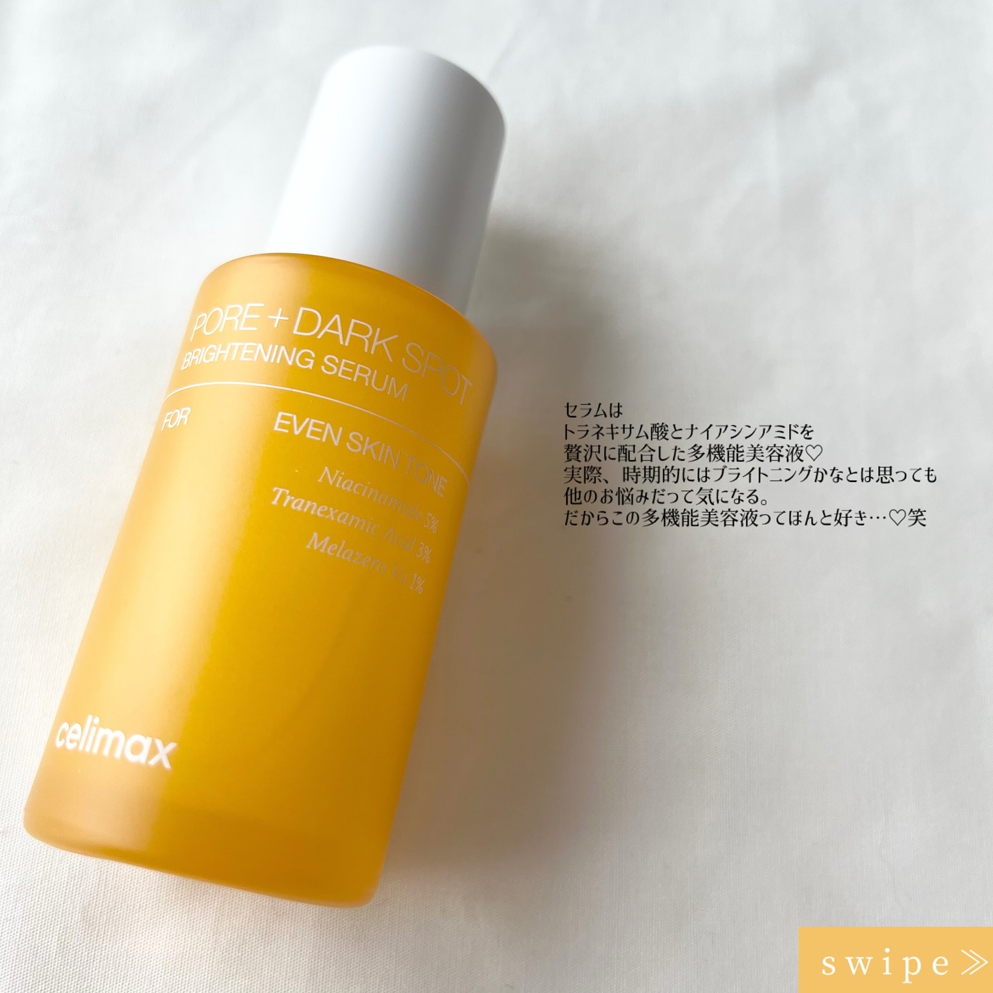 ポア ブライトニング シミケアセラム/celimax/美容液を使ったクチコミ（2枚目）