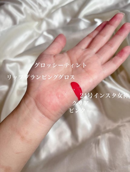 リップヒップグロッシーリップティント/LIPHIP(リップヒップ)/口紅を使ったクチコミ(2枚目)