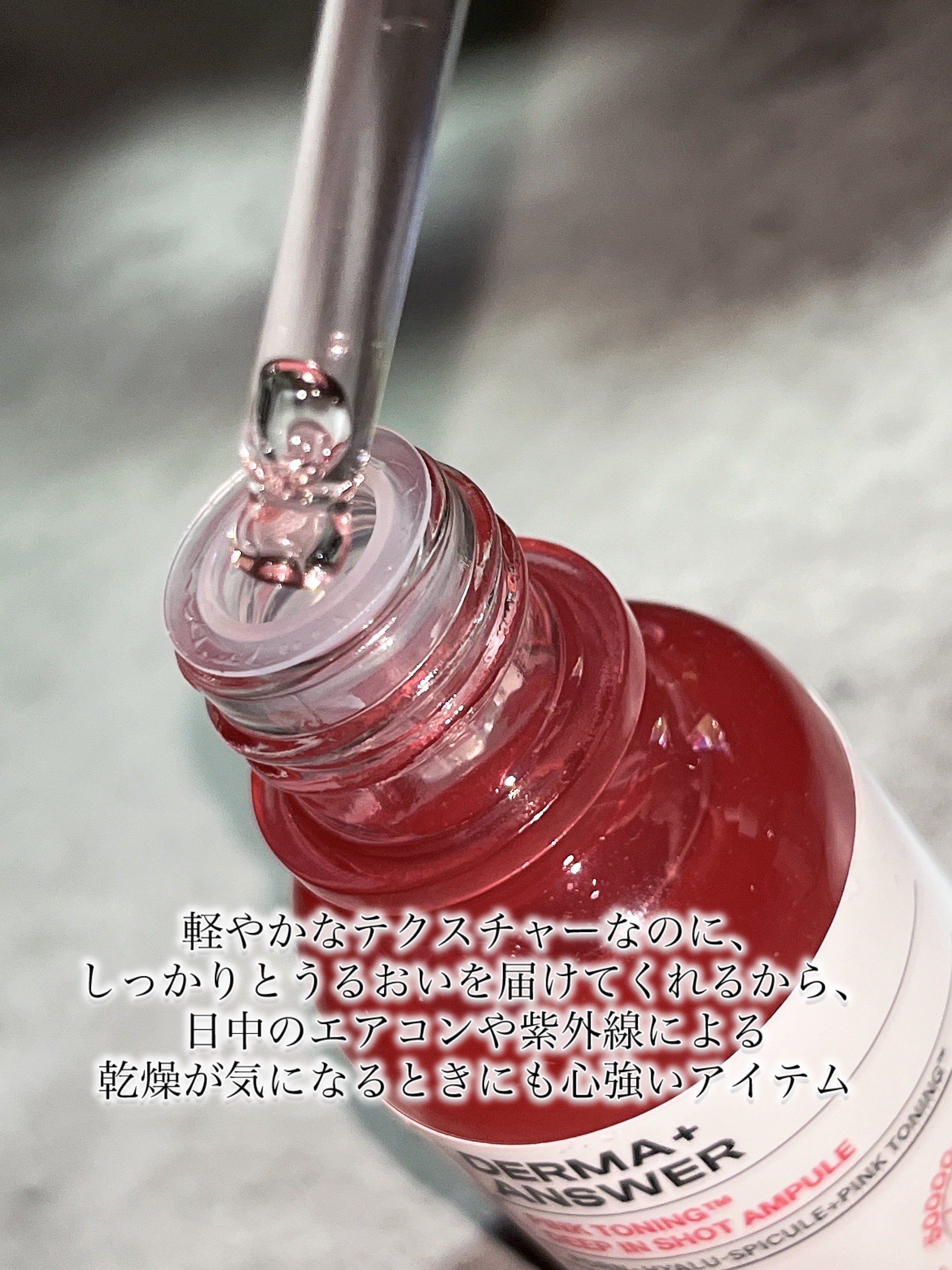 ピンクトーニング™︎ディープインショットアンプル/CNP Laboratory/美容液を使ったクチコミ（2枚目）