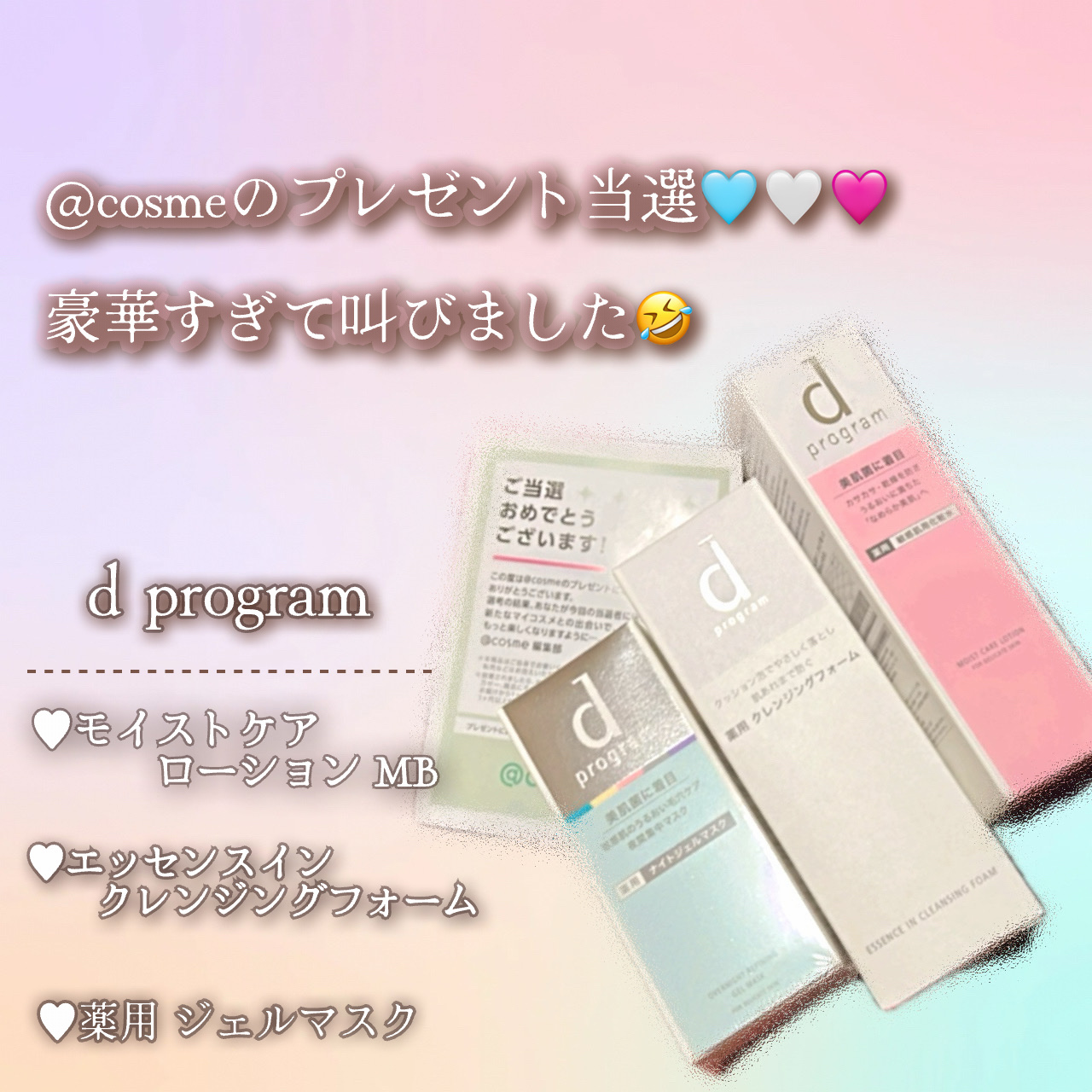 エッセンスイン クレンジングフォーム/d プログラム/洗顔フォームを使ったクチコミ（1枚目）