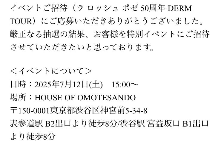 エファクラ ピールケア セラム/ラ ロッシュ ポゼ/美容液を使ったクチコミ(2枚目)