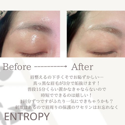 ワンユーズブロウブリーチ/ENTROPY/その他アイブロウを使ったクチコミ(3枚目)