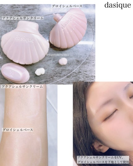 グロイシェルベース/dasique/化粧下地を使ったクチコミ(2枚目)
