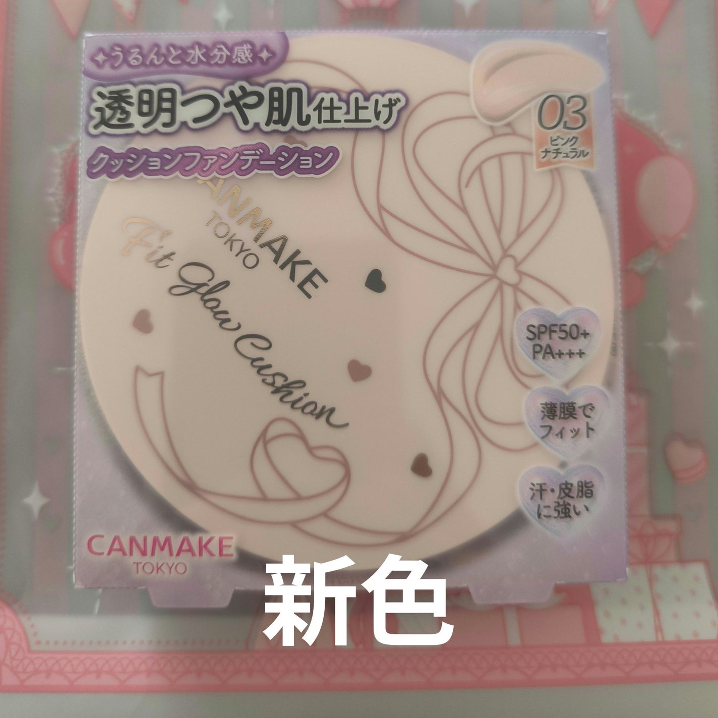 フィットグロウクッション/キャンメイク/クッションファンデーションを使ったクチコミ(1枚目)