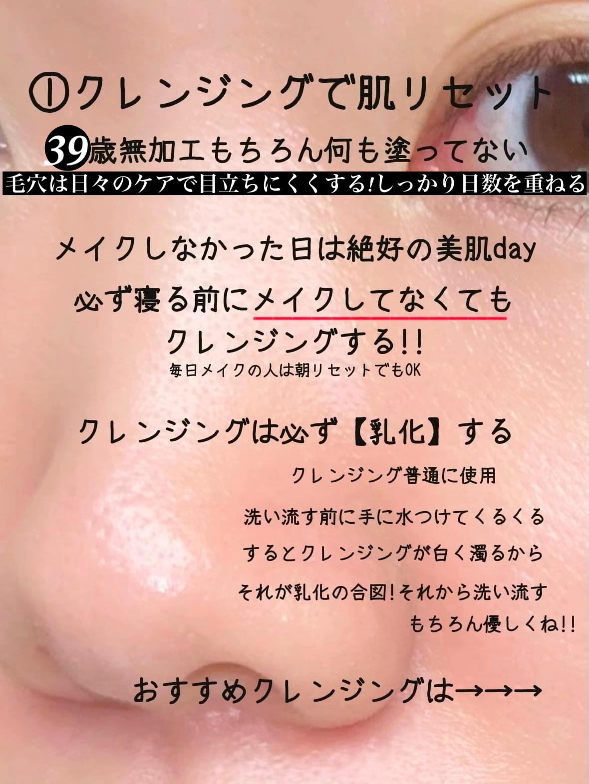 スキンクリア クレンズ オイル ＜アロマタイプ＞/アテニア/オイルクレンジングを使ったクチコミ（2枚目）