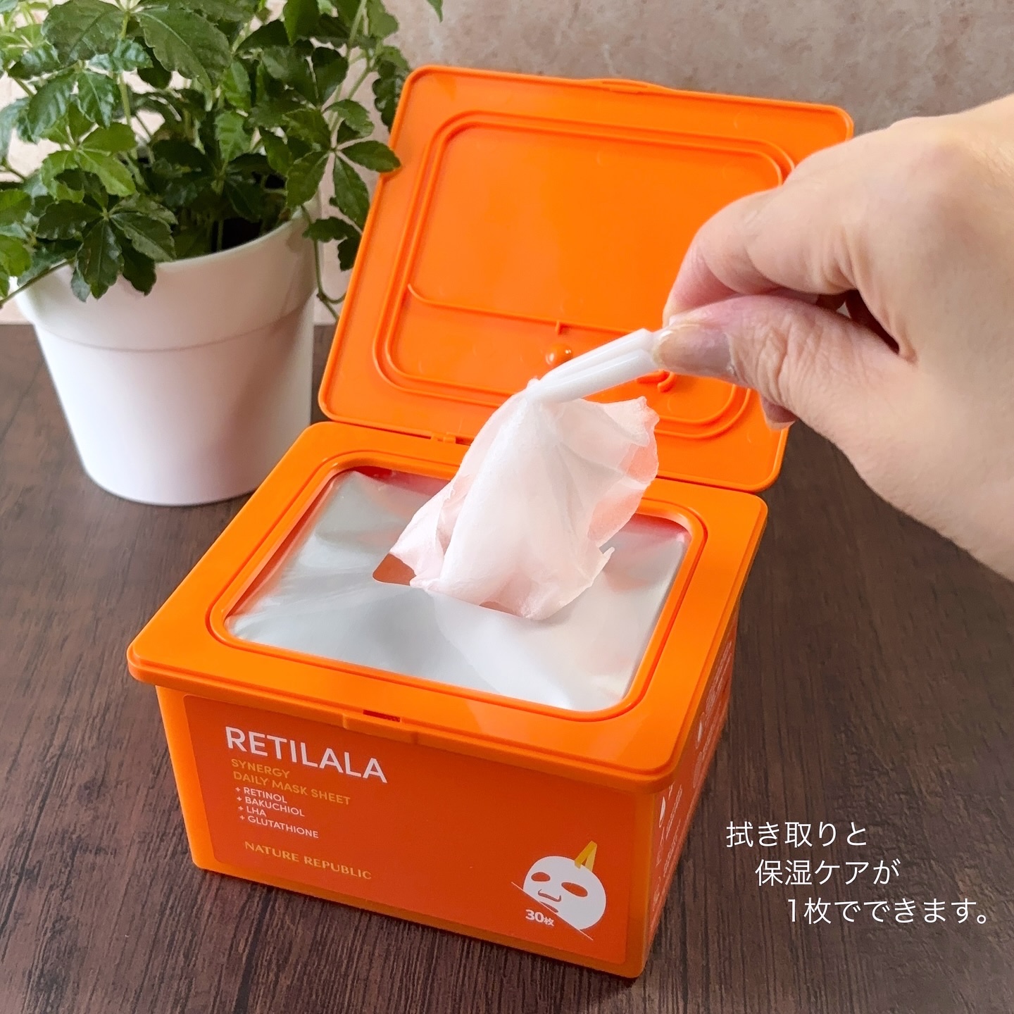 レチララ デイリーシートマスク/ネイチャーリパブリック/シートマスク・パックを使ったクチコミ（3枚目）