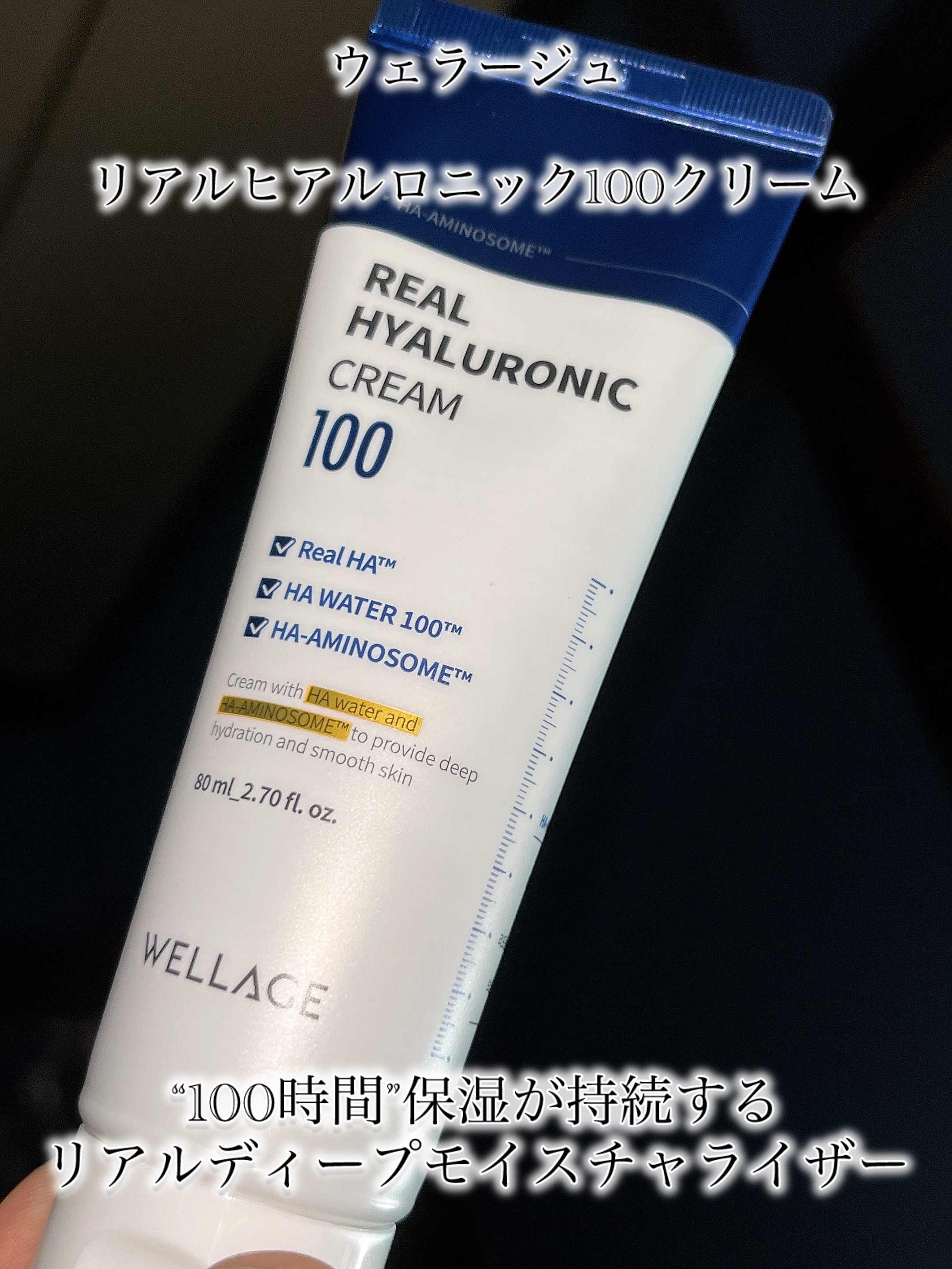 リアルヒアルロニックインテンシブクリーム/Wellage/フェイスクリームを使ったクチコミ（3枚目）