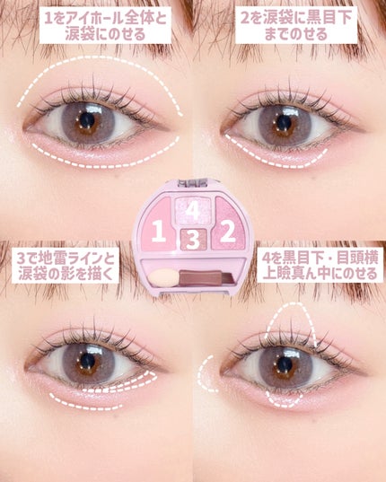 プランぷくコーデアイズ/キャンメイク/パウダーアイシャドウを使ったクチコミ(4枚目)