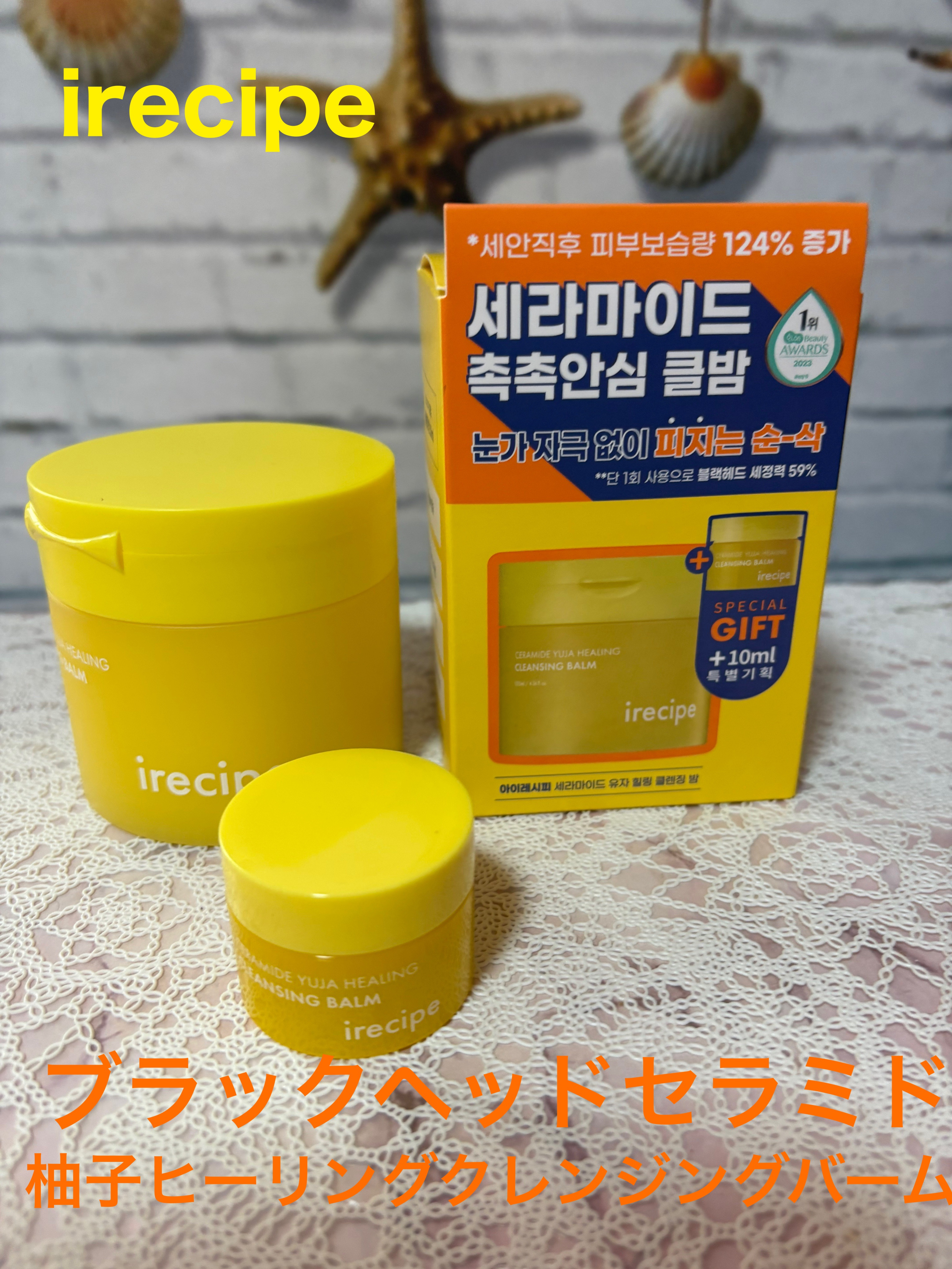 セラミド ゆず ヒーリングクレンジングバーム/irecipe/クレンジングバームを使ったクチコミ（1枚目）