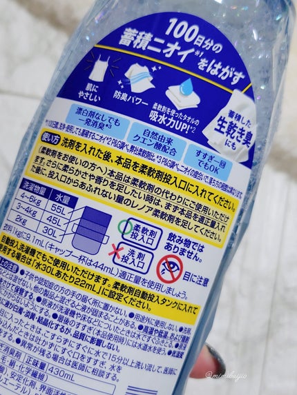 レノア クエン酸in超消臭 フレッシュグリーンの香り/レノア/柔軟剤を使ったクチコミ(2枚目)