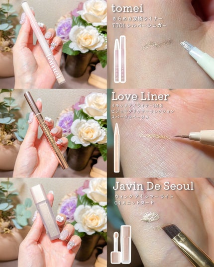 リキッドアイライナーR4 S ビジューグリッターコレクション スパークルベージュ/ラブ・ライナー/リキッドアイライナーの画像