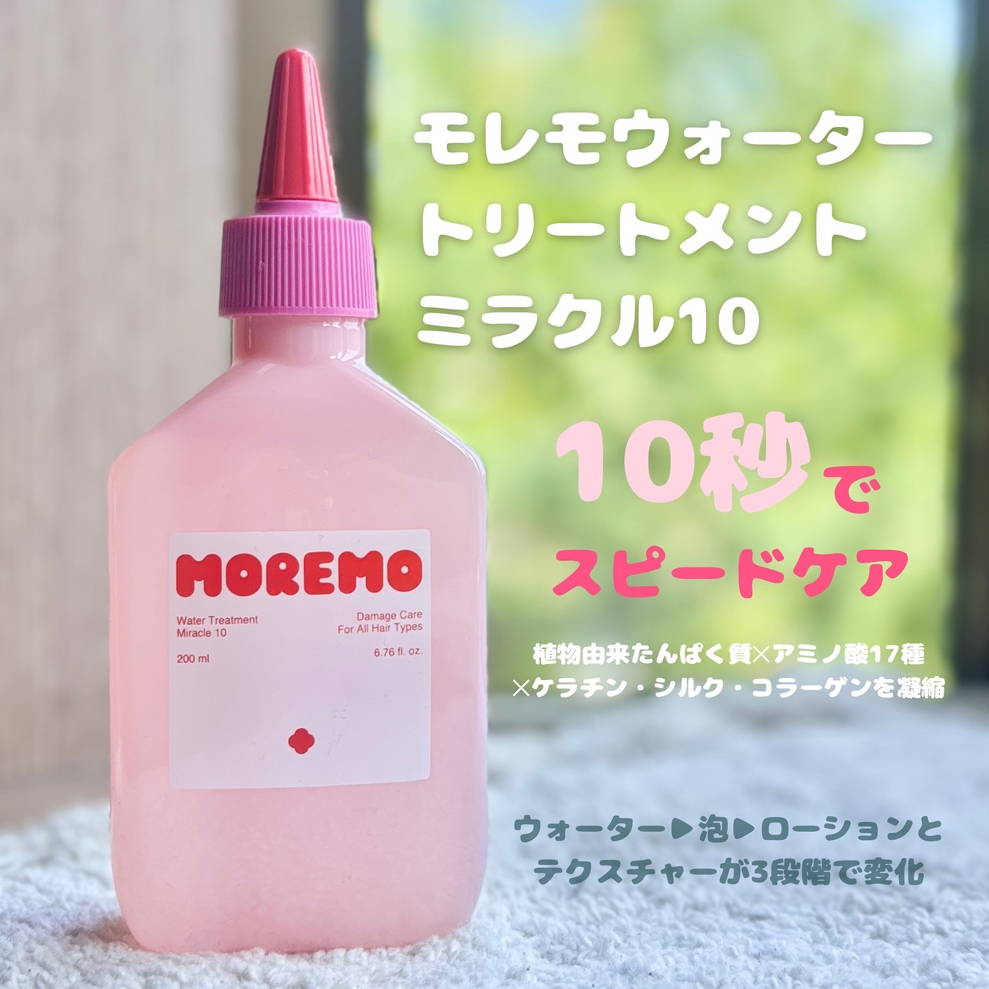 スーパーリペアシャンプー/moremo/ノンシリコンシャンプーを使ったクチコミ（3枚目）