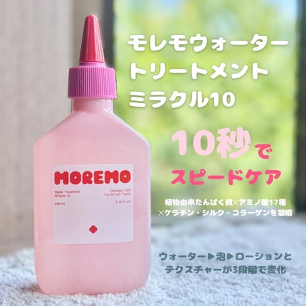 スーパーリペアシャンプー/moremo/ノンシリコンシャンプーを使ったクチコミ(3枚目)