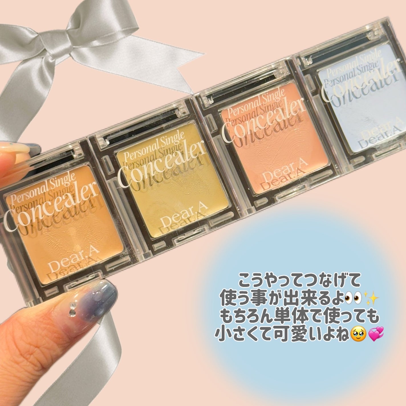 パーソナルシングルコンシーラー/Dear.A/パレットコンシーラーを使ったクチコミ(4枚目)