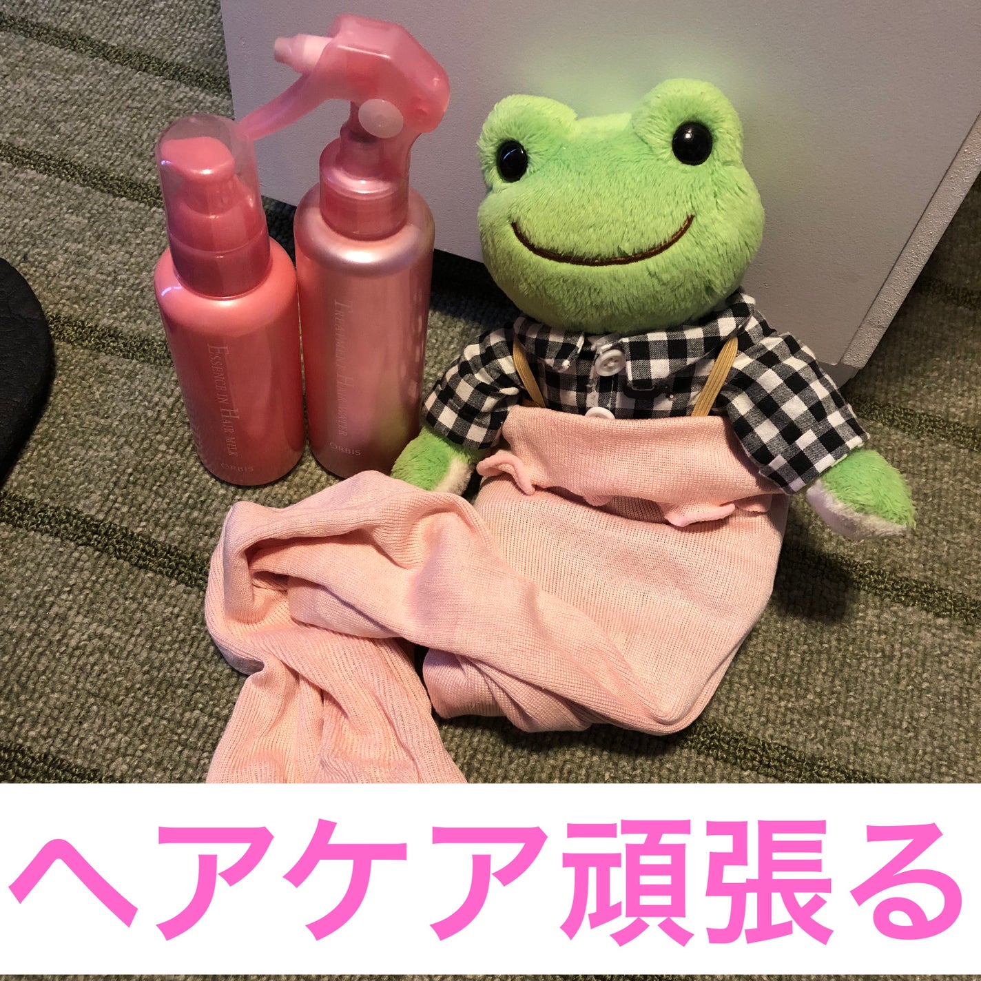 エッセンスインヘアミルク/オルビス/ヘアミルクを使ったクチコミ(1枚目)