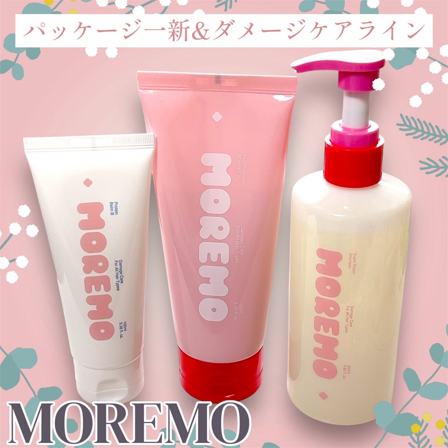 ヘアトリートメント ミラクル2X (シグネチャー)/moremo/洗い流すヘアトリートメントを使ったクチコミ(1枚目)