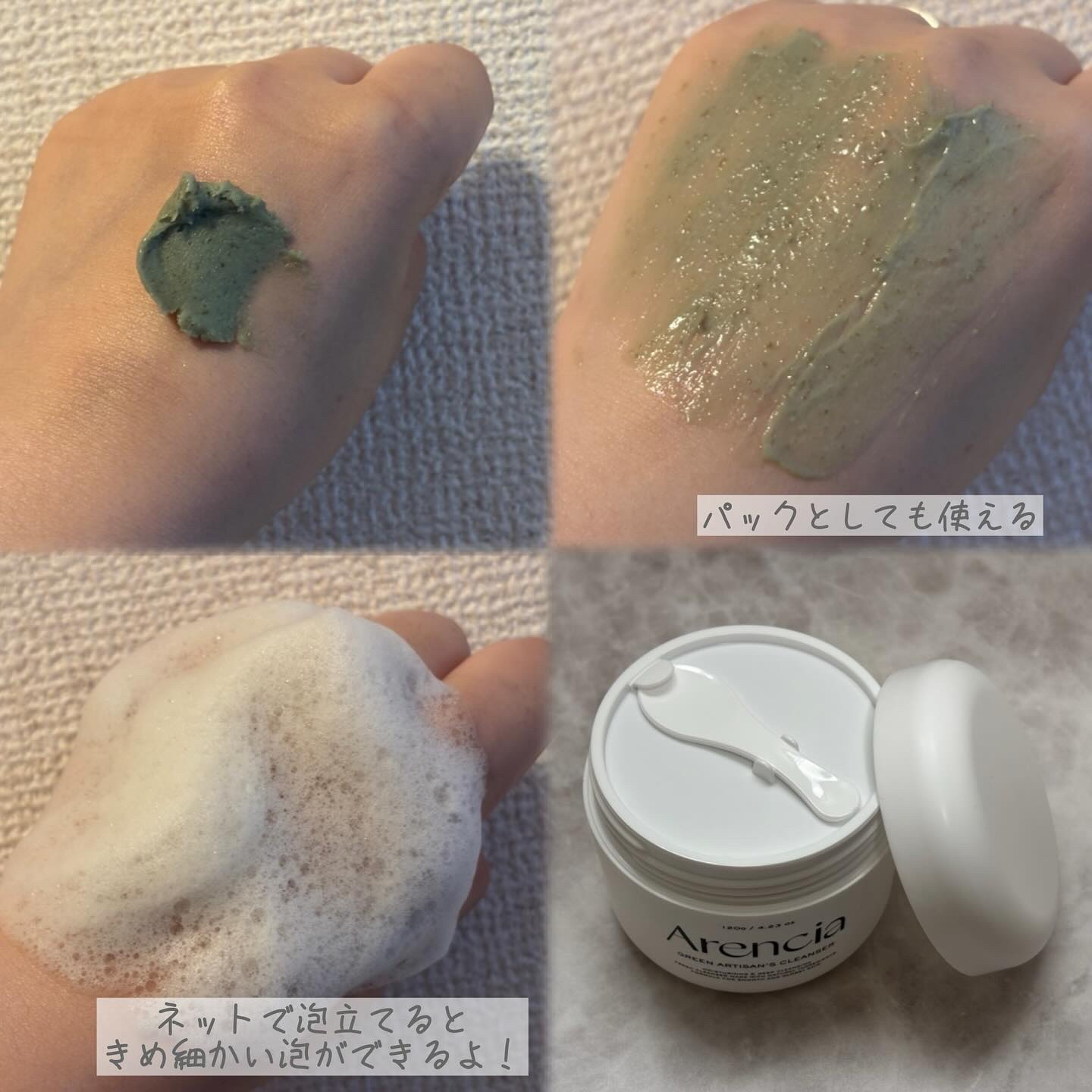 プレミアムもちソープ「グリーンアルティザン」/アレンシア/その他洗顔料を使ったクチコミ（3枚目）