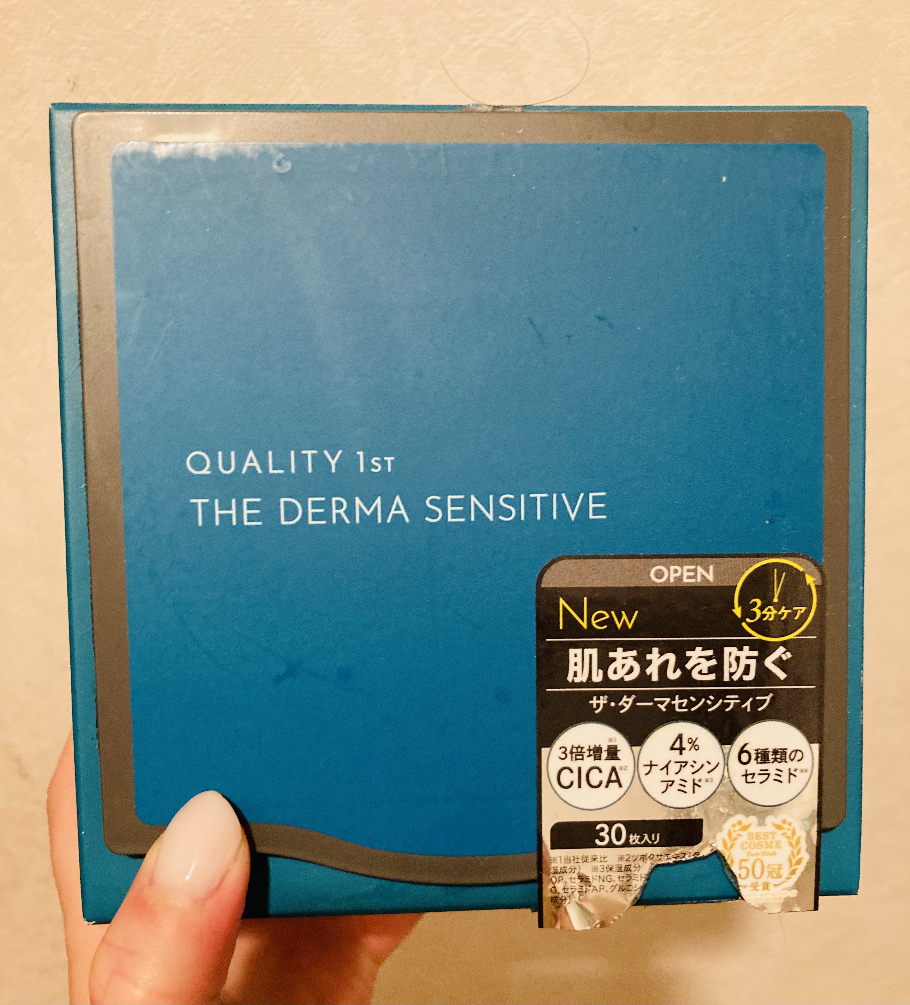 ザ・ダーマセンシティブ 30枚/クオリティファースト/シートマスク・パックを使ったクチコミ（1枚目）