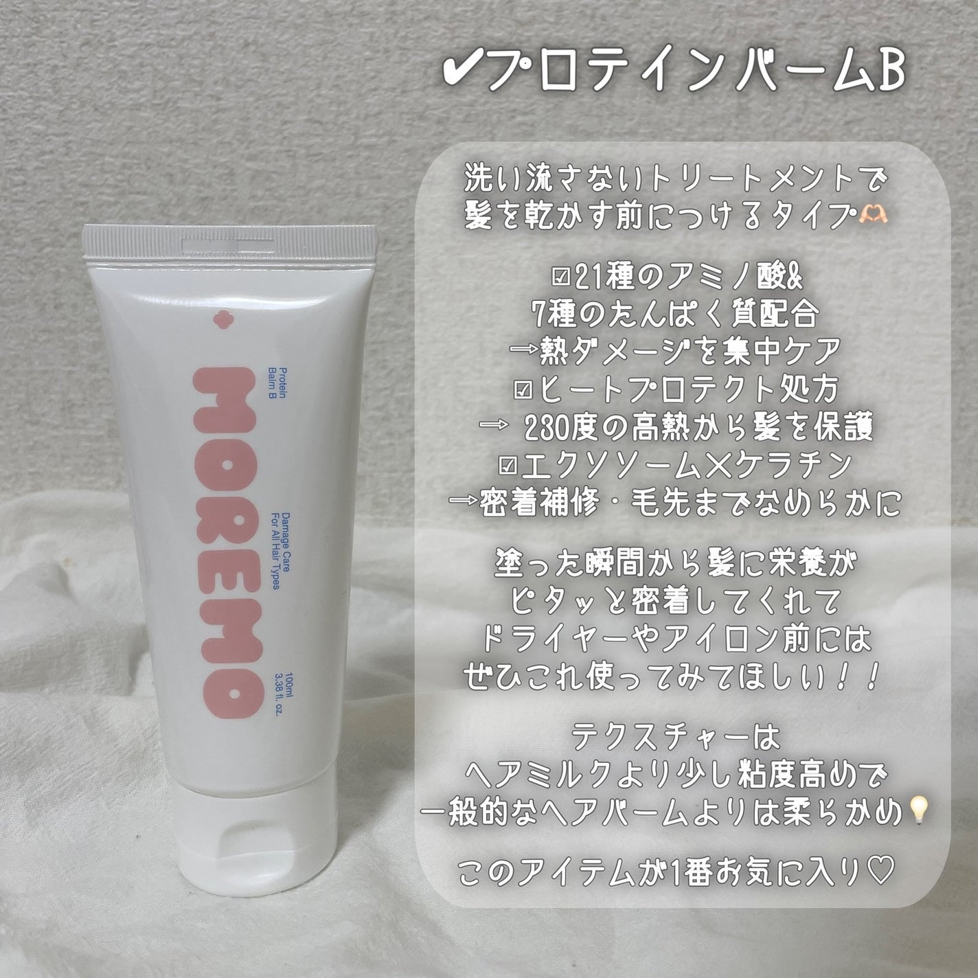 ヘアトリートメント ミラクル2X (シグネチャー)/moremo/洗い流すヘアトリートメントを使ったクチコミ(5枚目)