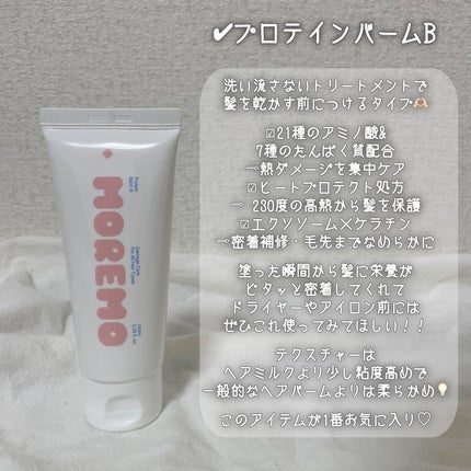 ヘアトリートメント ミラクル2X (シグネチャー)/moremo/洗い流すヘアトリートメントを使ったクチコミ(5枚目)