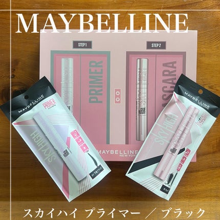 スカイハイ/MAYBELLINE NEW YORK/マスカラを使ったクチコミ(2枚目)