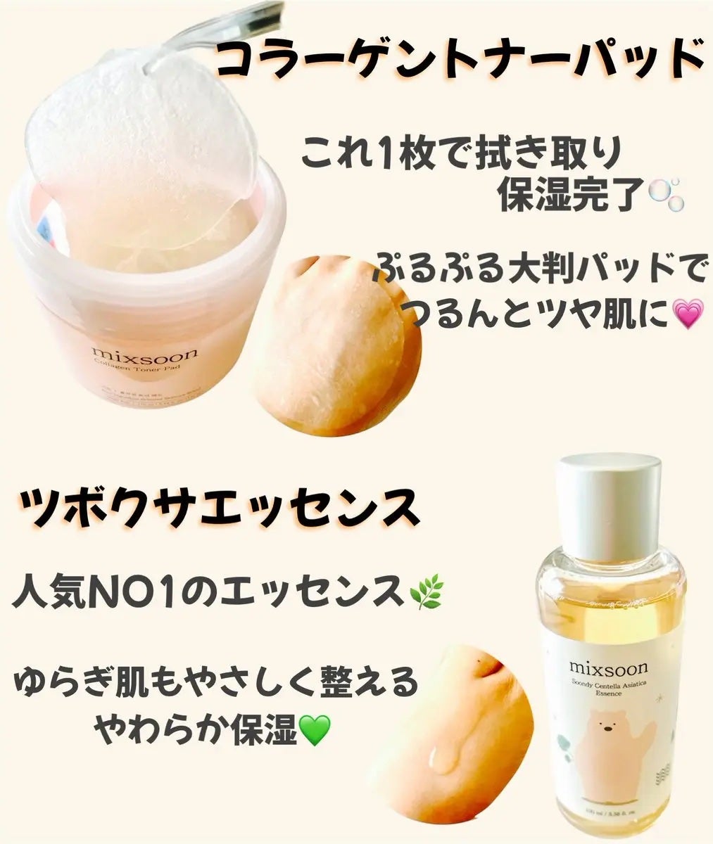 大豆エッセンス/mixsoon/美容液を使ったクチコミ(2枚目)