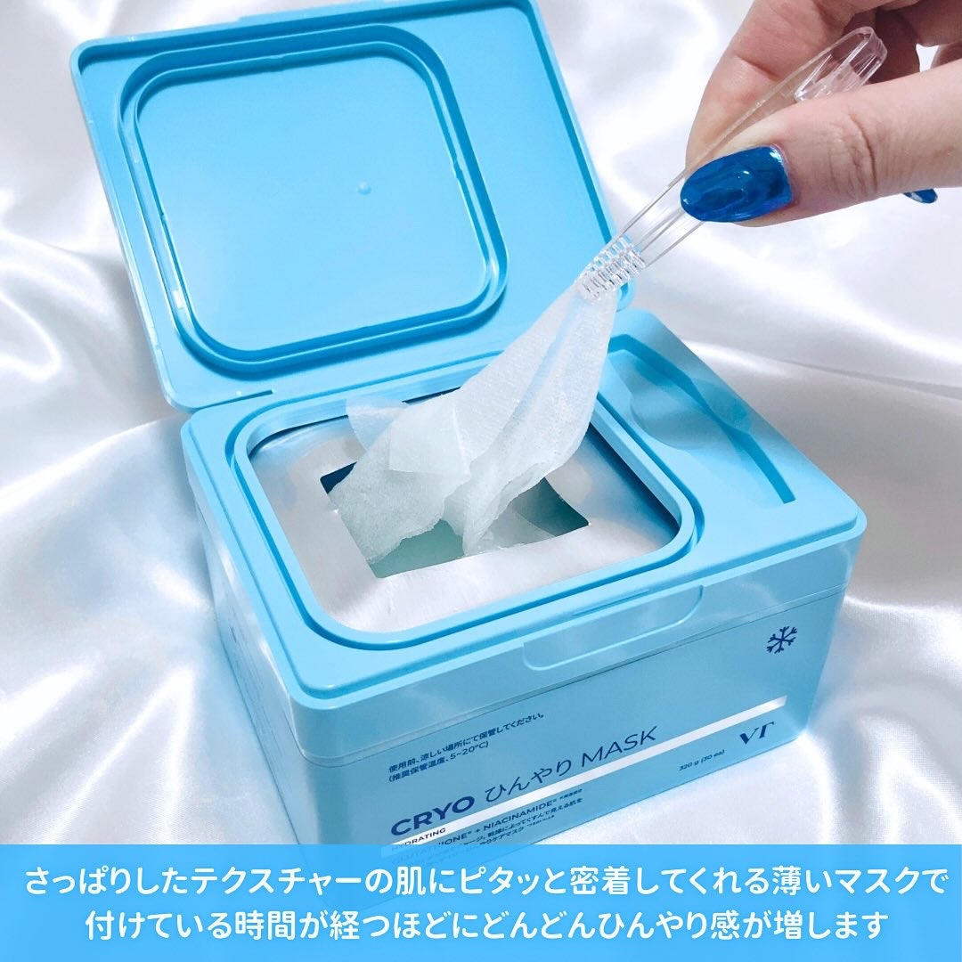 クライオひんやりスキンパック/VT/その他スキンケアを使ったクチコミ(7枚目)