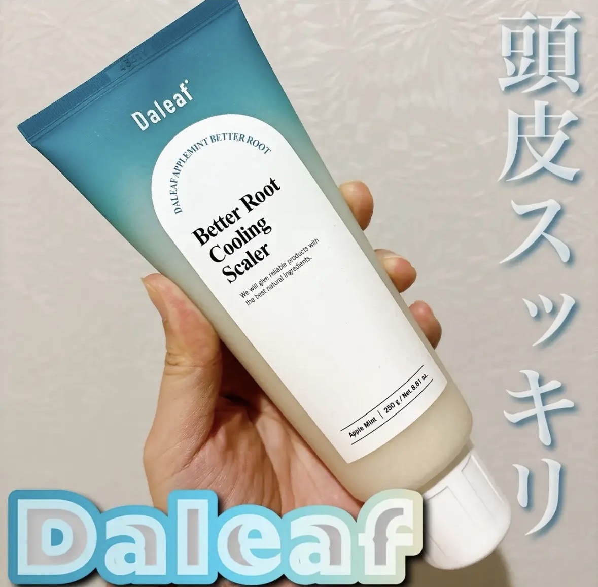 ベタールートクーリングスケーラー/Daleaf/頭皮クレンジングを使ったクチコミ（1枚目）