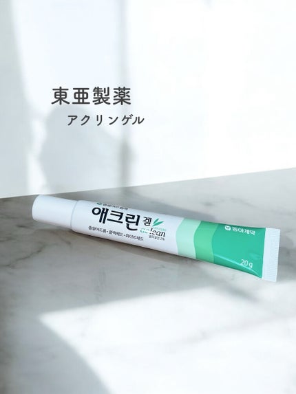 アクリンゲル/東亜製薬/その他スキンケアを使ったクチコミ(1枚目)