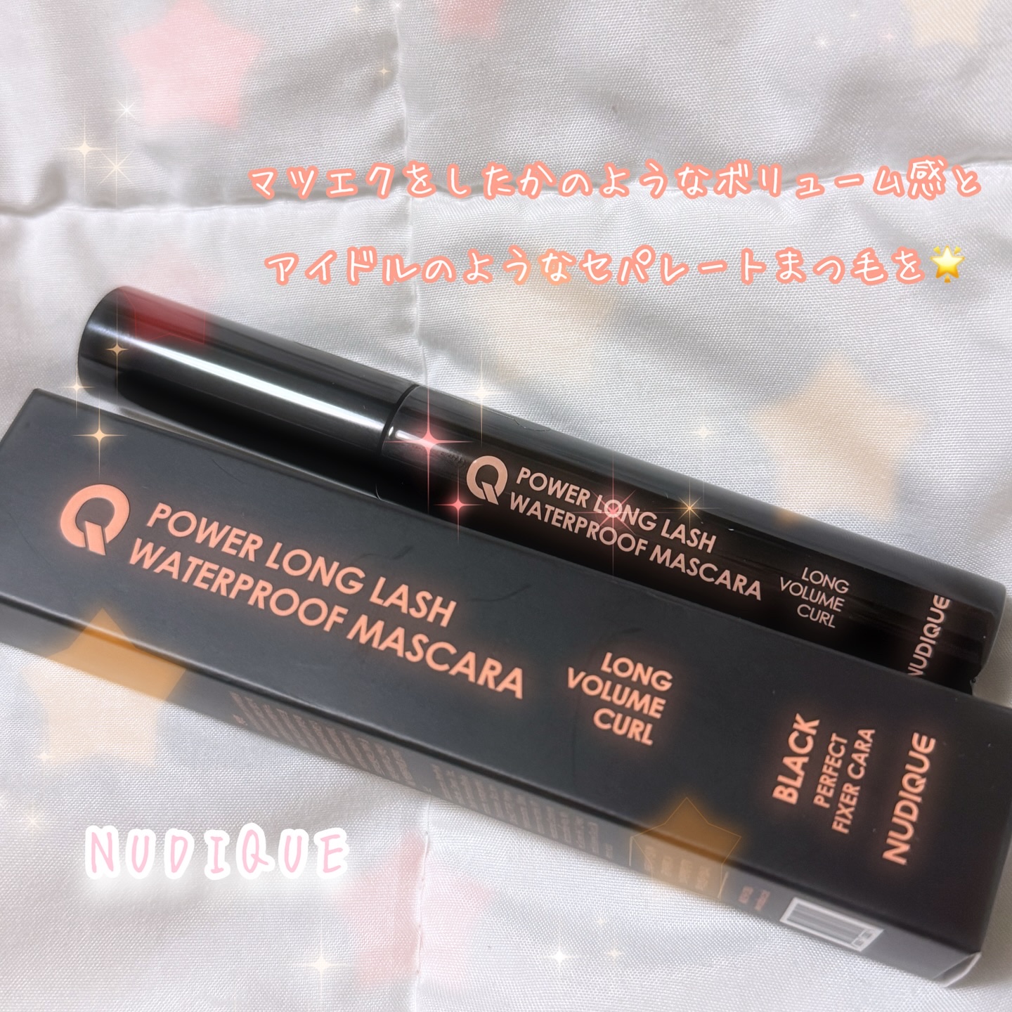 ウォータープルーフマスカラ/NUDIQUE/マスカラを使ったクチコミ（1枚目）