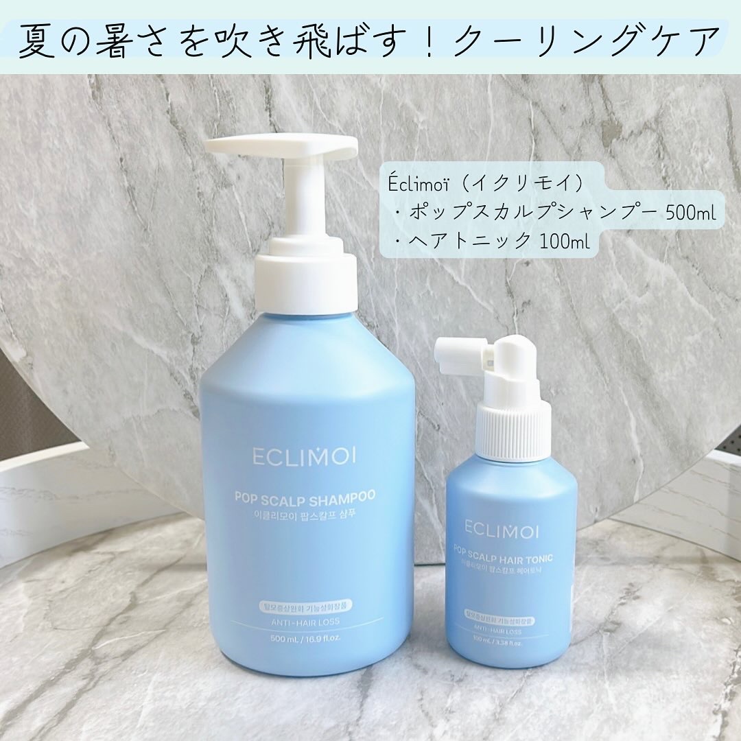 ポップスカルプシャンプー/ECLIMOI/市販シャンプーを使ったクチコミ（1枚目）