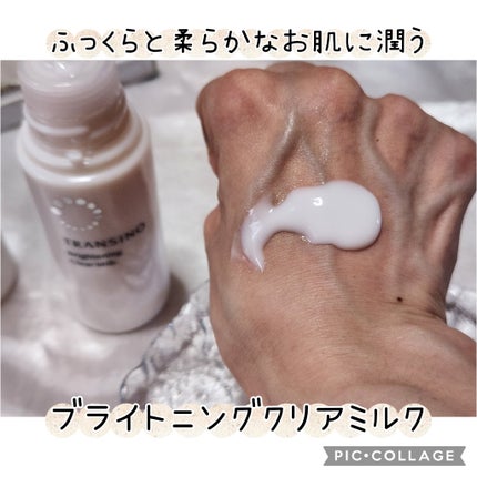 トランシーノ薬用ブライトニングクリアローション/トランシーノ/化粧水を使ったクチコミ(4枚目)