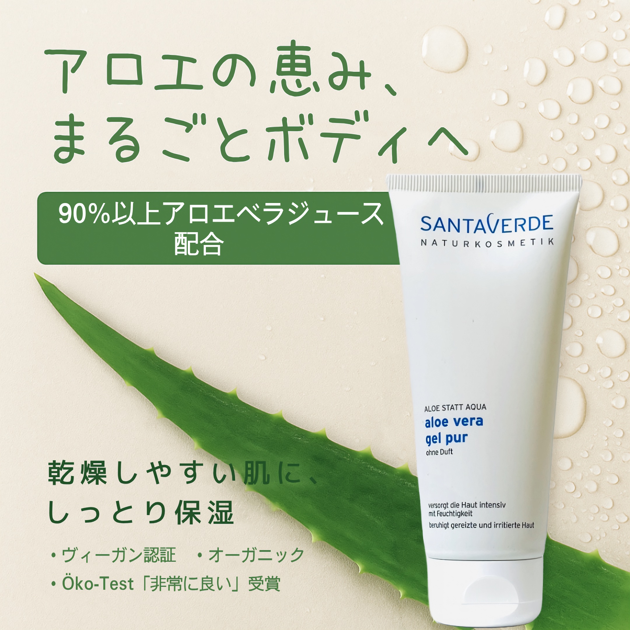 ピュアボディジェル/サンタベルデ/ボディローションを使ったクチコミ（1枚目）