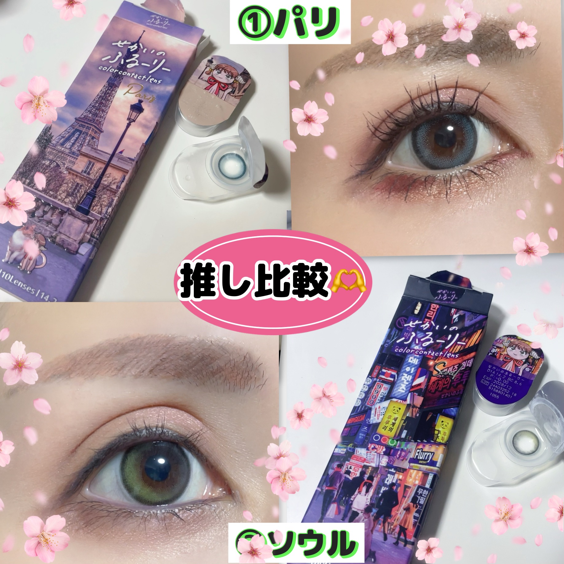 せかいのふるーりー/Flurry by colors/ワンデー（１DAY）カラコンを使ったクチコミ（1枚目）