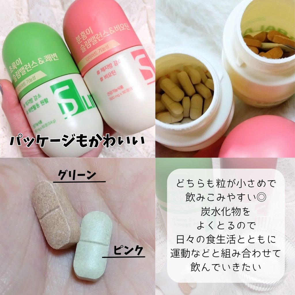 スリムバランス グリーン/grn+/ボディサプリメントを使ったクチコミ（3枚目）