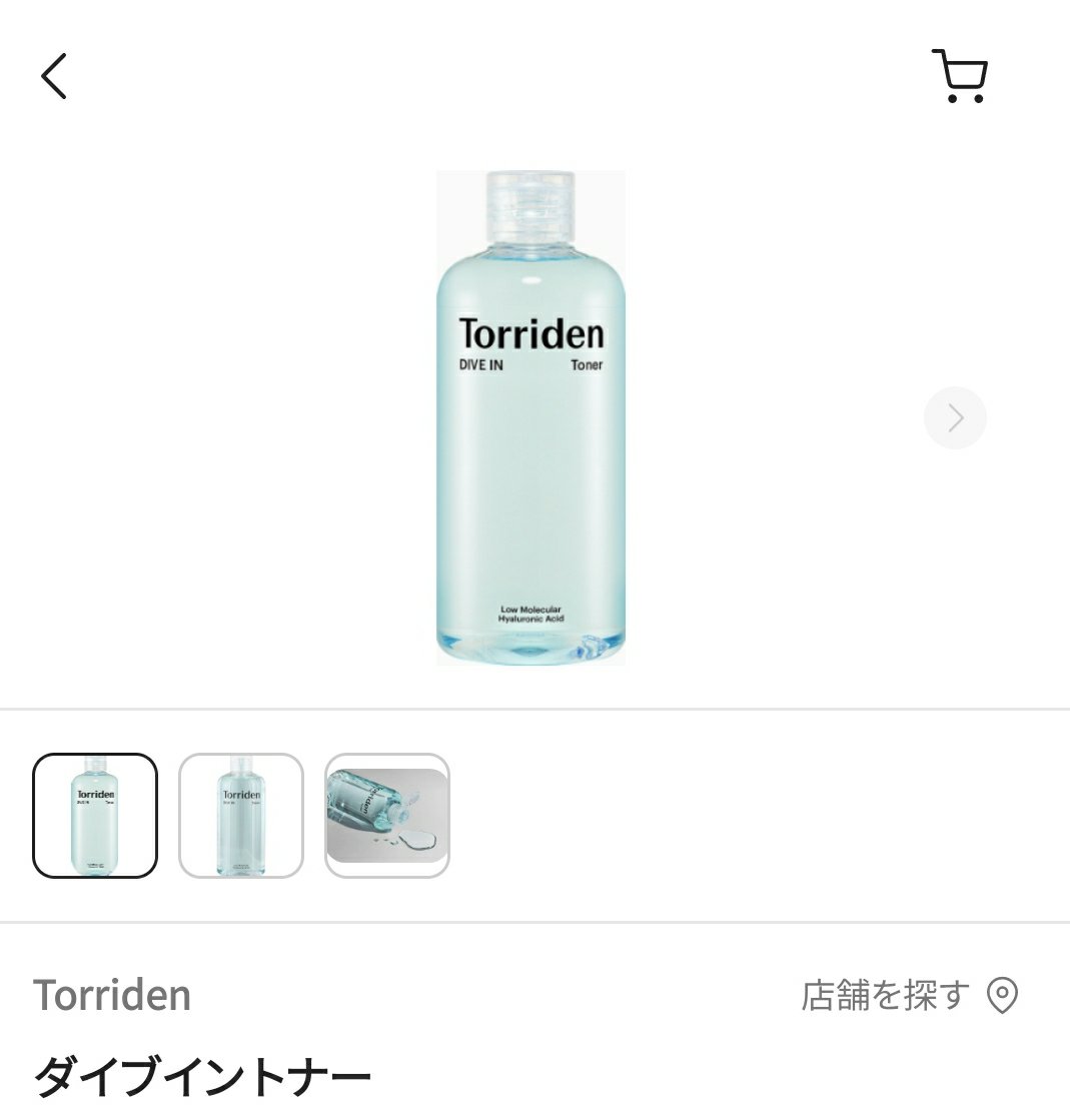 ダイブイン トナー/Torriden/化粧水を使ったクチコミ（1枚目）