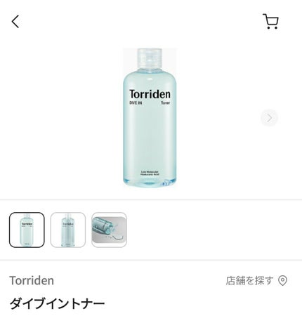 ダイブイン トナー/Torriden/化粧水を使ったクチコミ(1枚目)