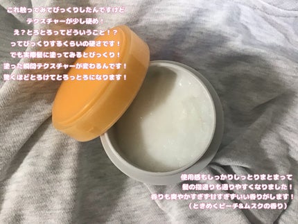 エッセンシャルプレミアム とろ生ヘアマスク/エッセンシャル/ヘアマスク・ヘアパックを使ったクチコミ(3枚目)