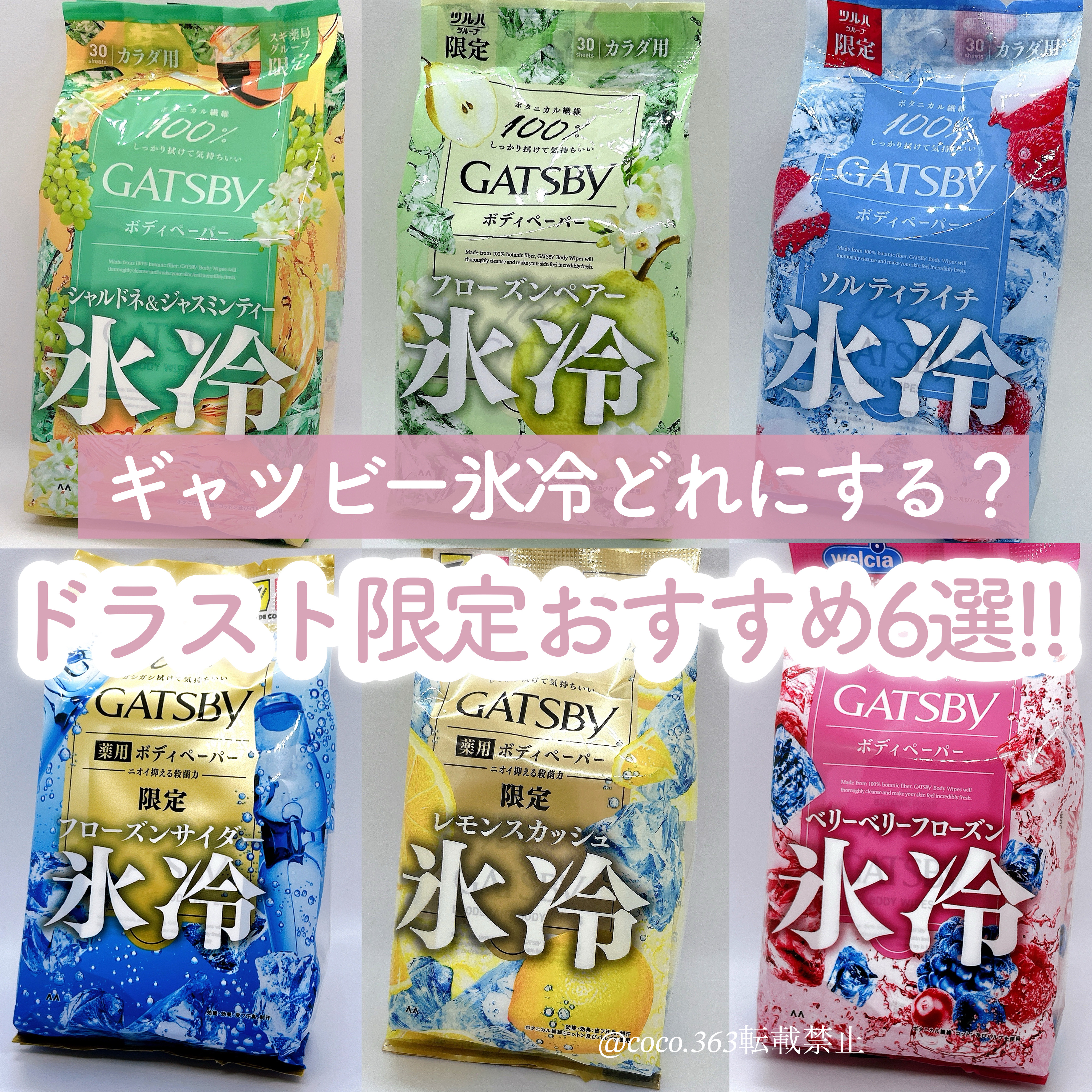 ギャツビーペーパー洗顔ベリーベリーフローズン/ギャツビー/その他スキンケアを使ったクチコミ（1枚目）