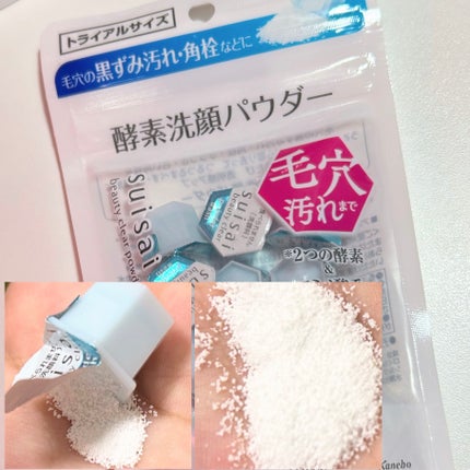 スイサイ ビューティクリア スイサイ ビューティクリア パウダーウォッシュNのクチコミ「毛穴目立たなくなるとかニキビ消えるとか
そんなこと聞いてたからかなーーり期待してたの🥲
.....」(2枚目)