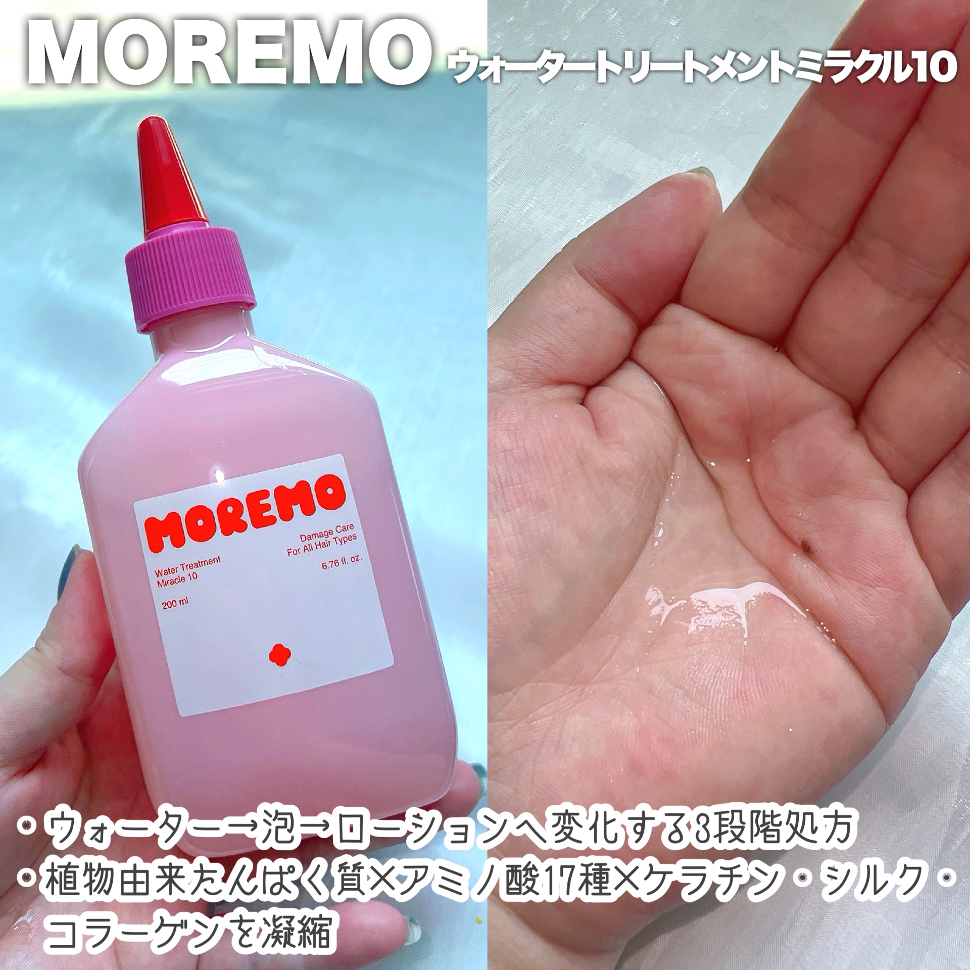 スーパーリペアシャンプー/moremo/ノンシリコンシャンプーを使ったクチコミ（3枚目）