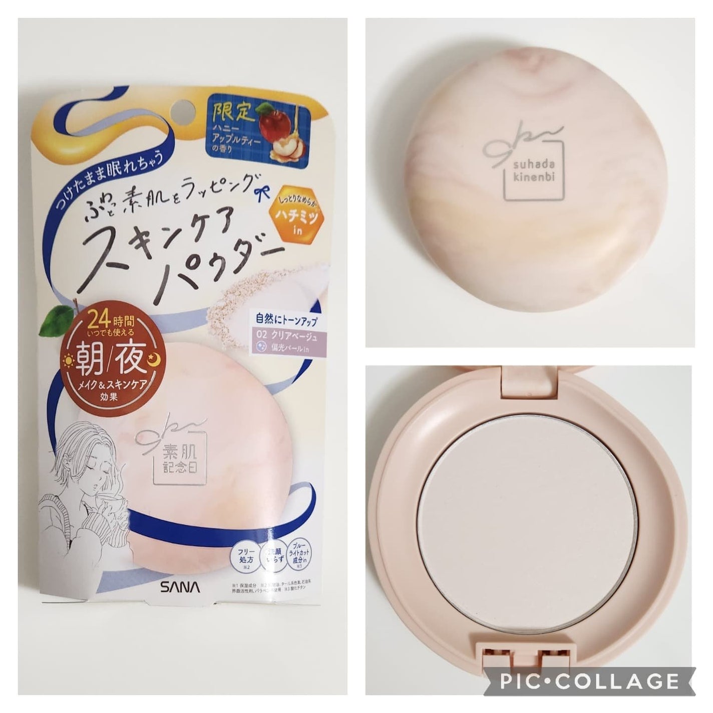 サナ 素肌記念日 スキンケアパウダー N/素肌記念日/プレストパウダーを使ったクチコミ(9枚目)