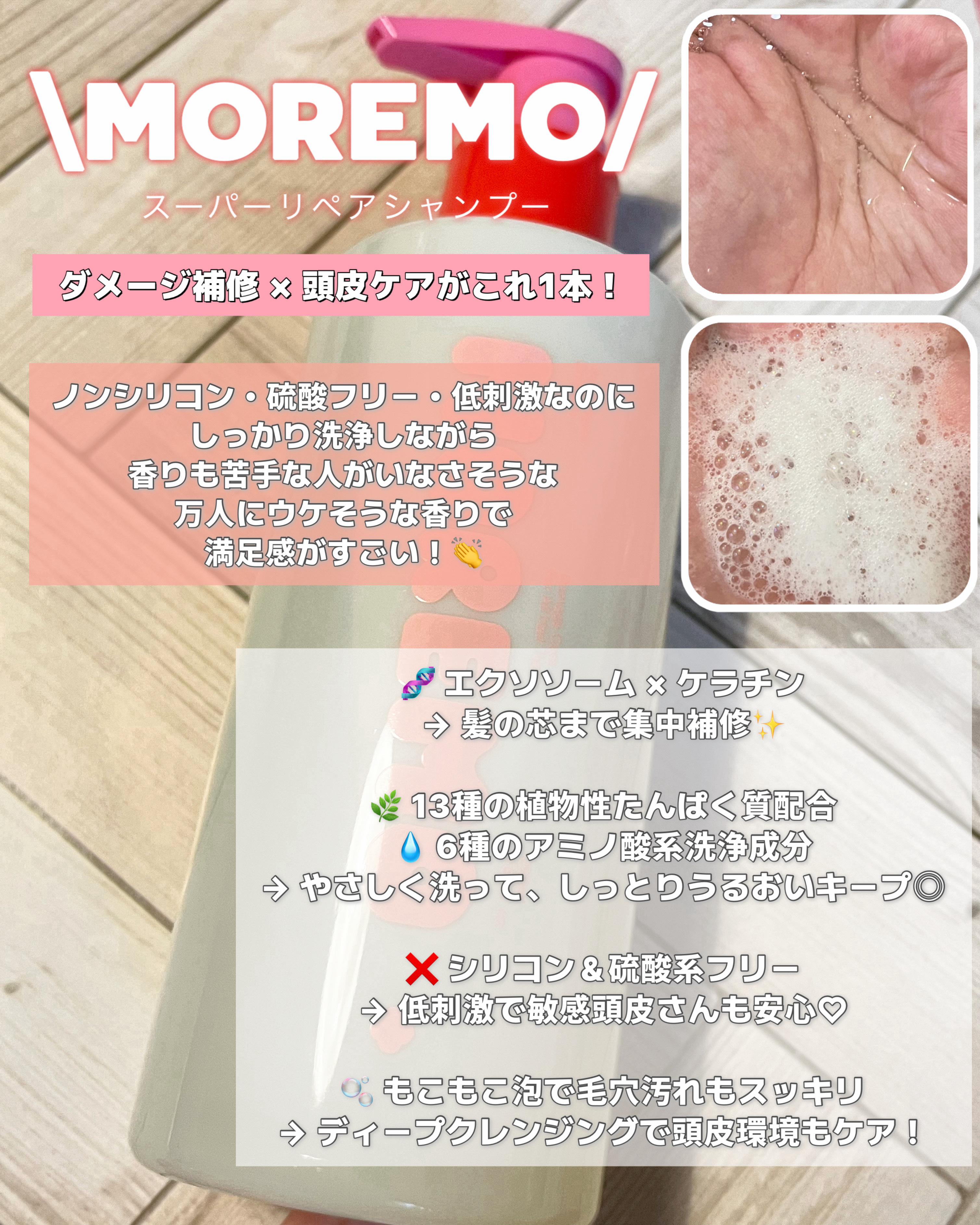 ヘアトリートメント ミラクル2X (シグネチャー)/moremo/洗い流すヘアトリートメントを使ったクチコミ（2枚目）