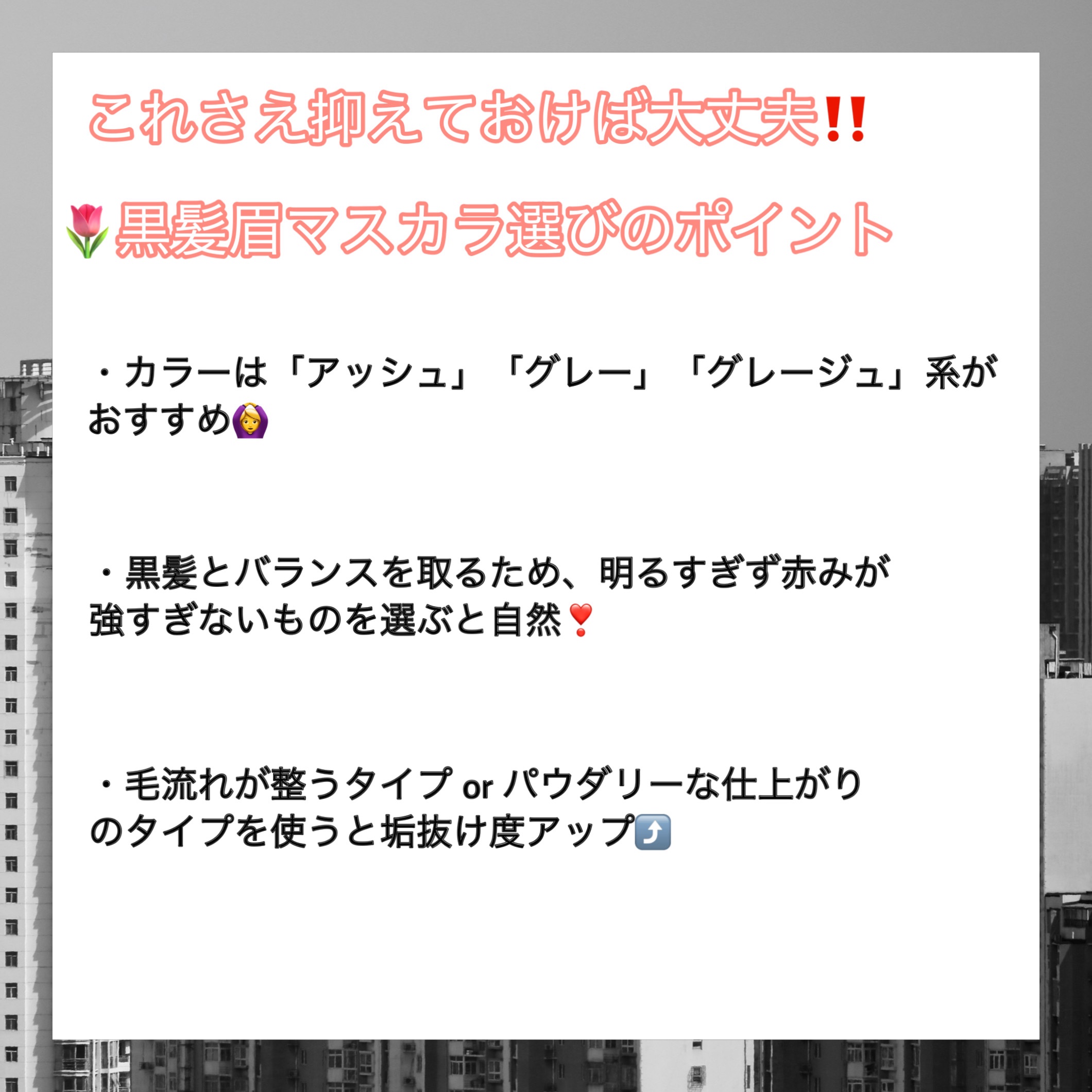 ニュアンスアイブローマスカラ/インテグレート/眉マスカラを使ったクチコミ（2枚目）