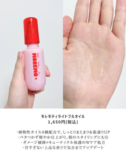 スーパーリペアシャンプー/moremo/ノンシリコンシャンプーを使ったクチコミ(4枚目)