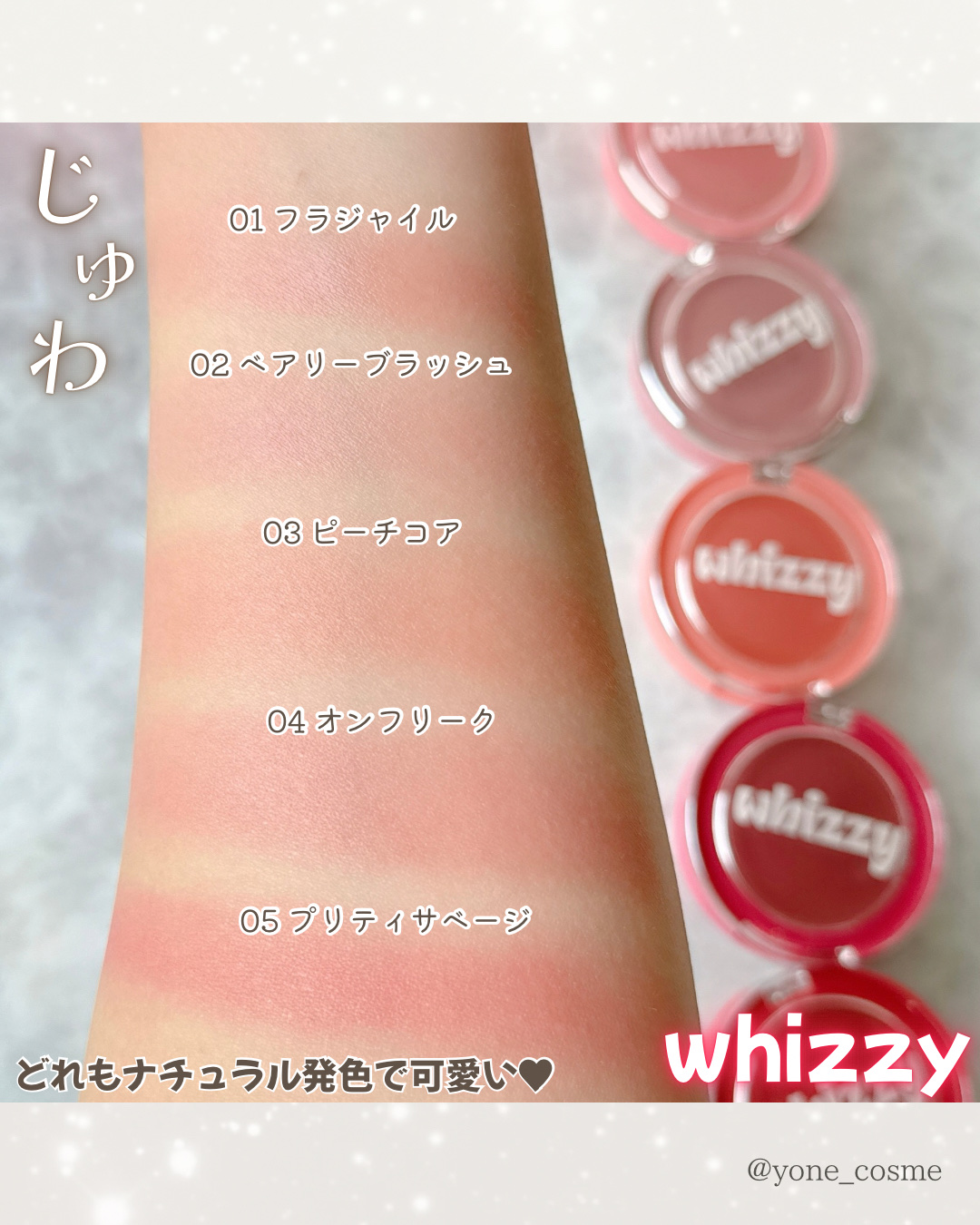 SLICK MOVE LIP&CHEEK/WHIZZY/ジェル・クリームチークを使ったクチコミ（3枚目）