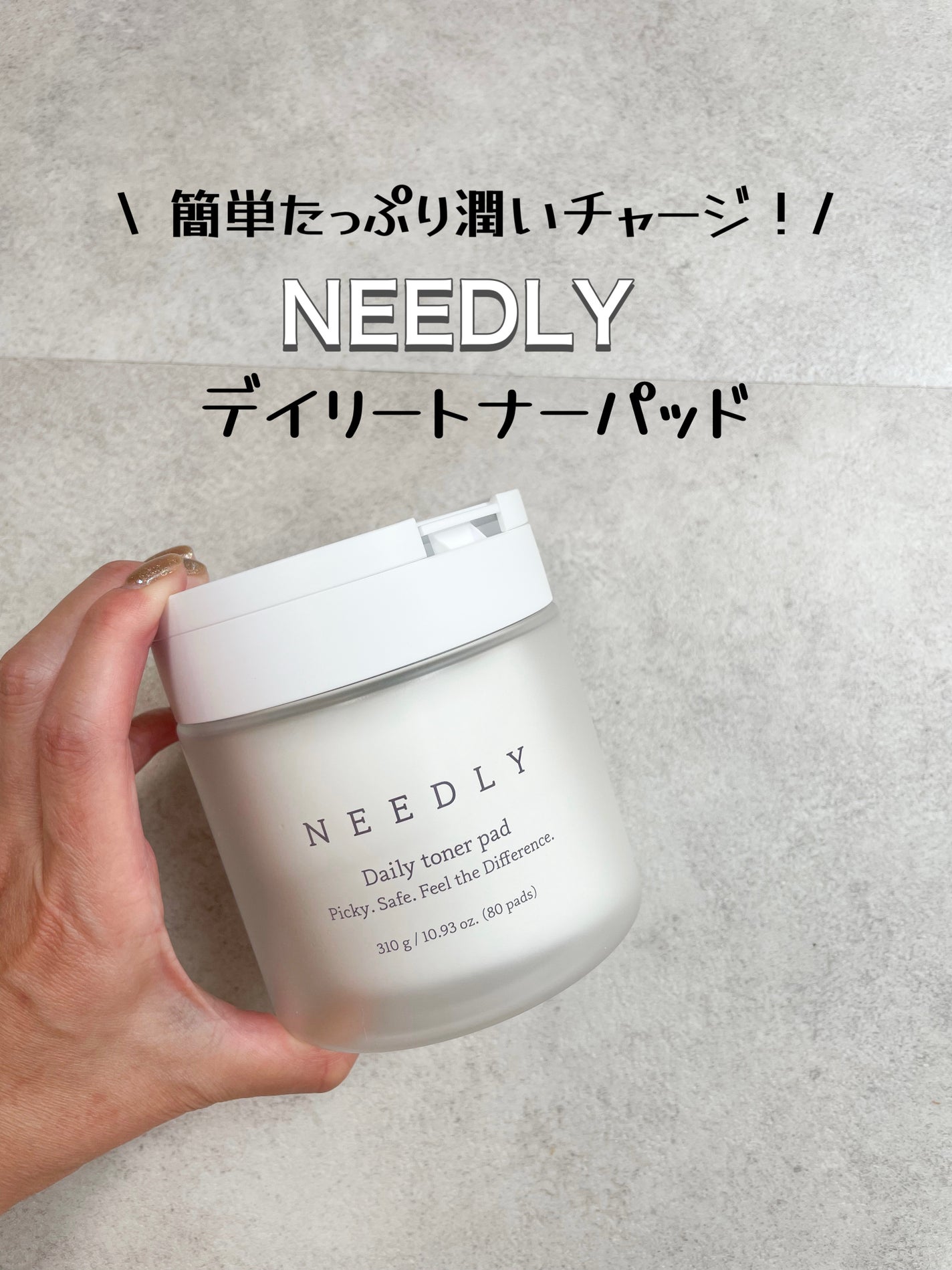 デイリートナーパッド/NEEDLY/トナーパッドを使ったクチコミ(1枚目)